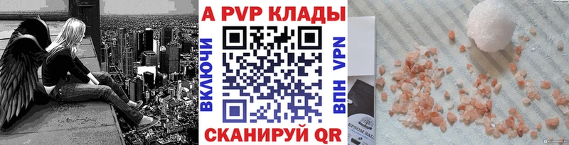 A-PVP СК  Купить где  Избербаш 