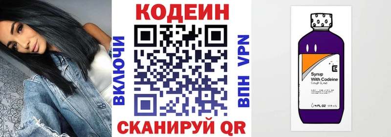 Купить  Избербаш  Кодеиновый сироп Lean напиток Lean (лин) 