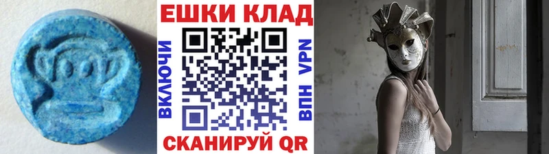 Купить закладки  Избербаш  ЭКСТАЗИ 250 мг 