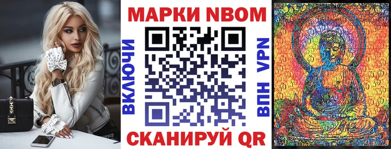 Марки NBOMe 1500мкг  Купить  Избербаш 